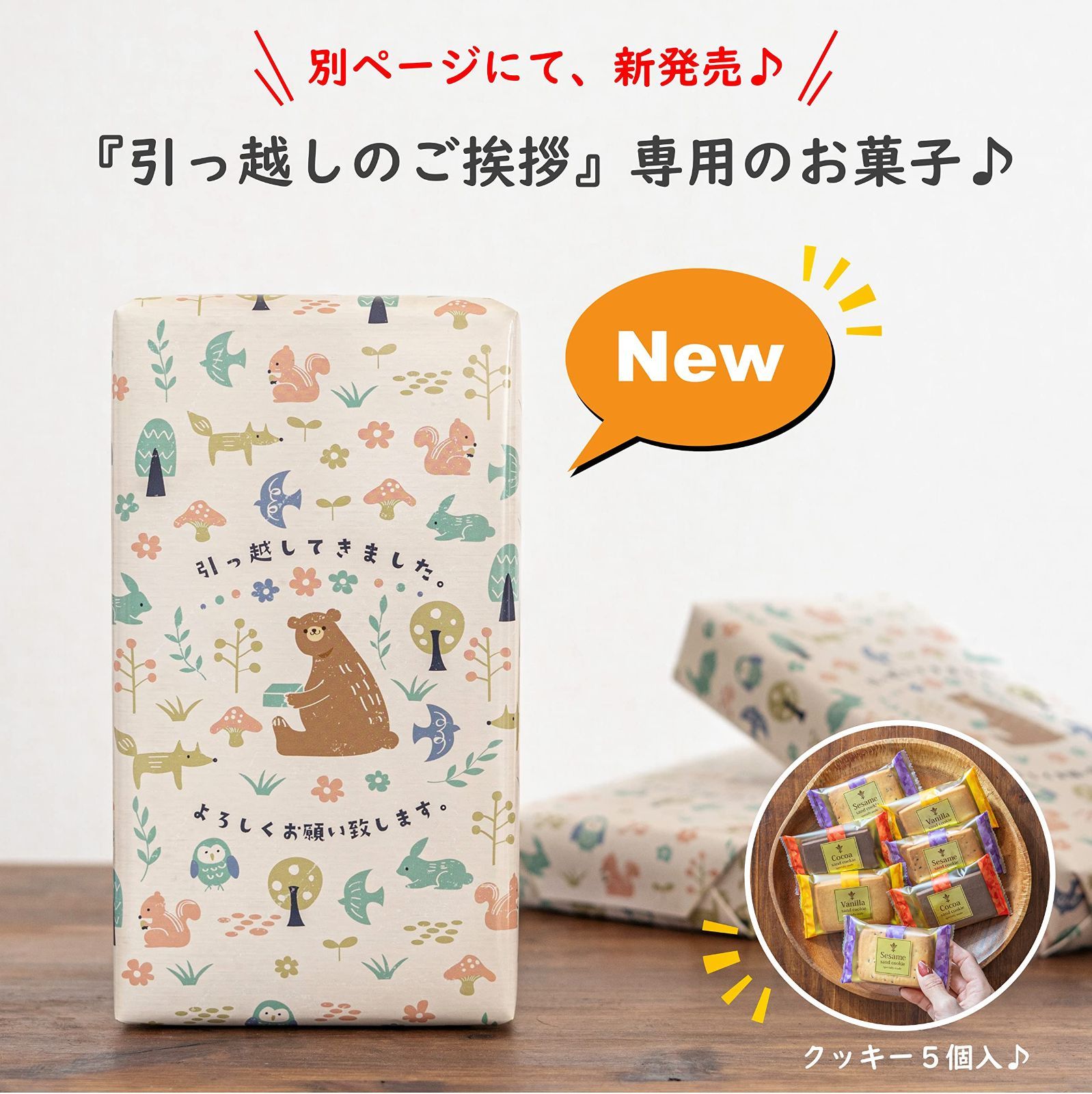 在庫処】【セール中】【限定商品】【今がお買い時！】【早い者勝ち】新築 工事 【3個セット】 シール付き ギフト ラップ 粗品 あいさつ 挨拶 引越し  引っ越し (3個セット) [KAZARIS] - メルカリ