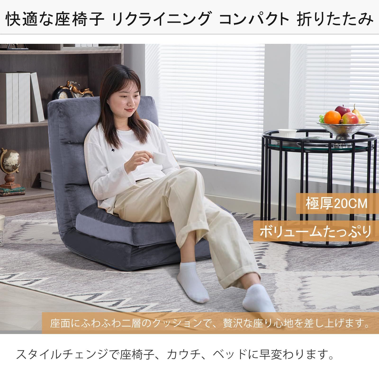 フロアチェア 折りたたみ