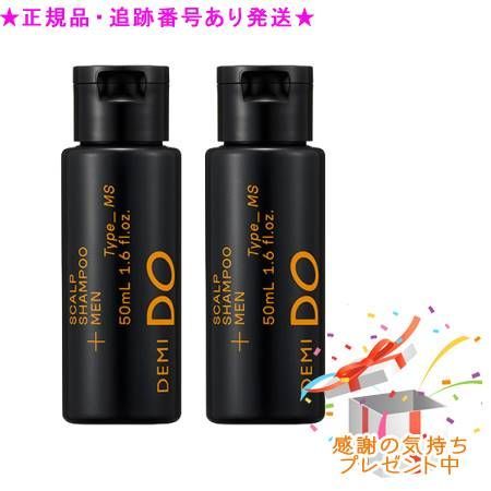 DemiDo デミドゥ スカルプケアセット メン タイプMS 【公式通販】 DEMI