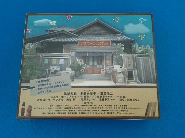 東京バンドワゴン~下町大家族物語 Blu-ray BOX(Blu-ray Disc