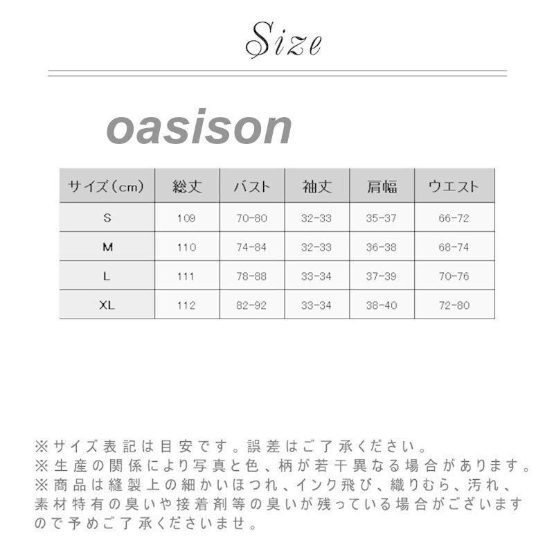 ロングワンピース