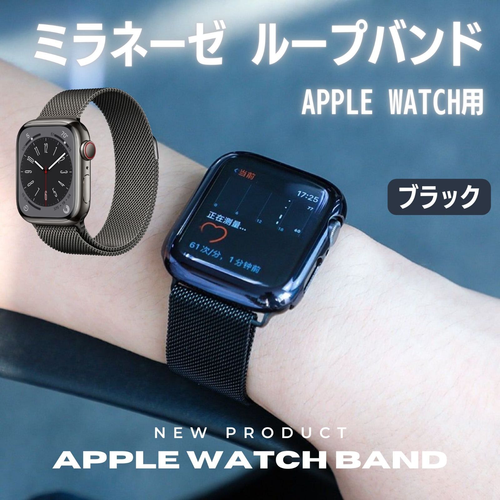 Apple Watch 38/40/41mmケース用グラファイトミラネーゼループ 殺