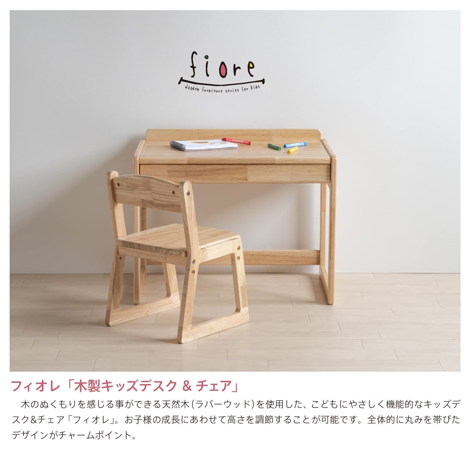 椅子 イス