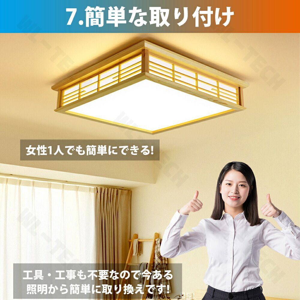 洋室 照明