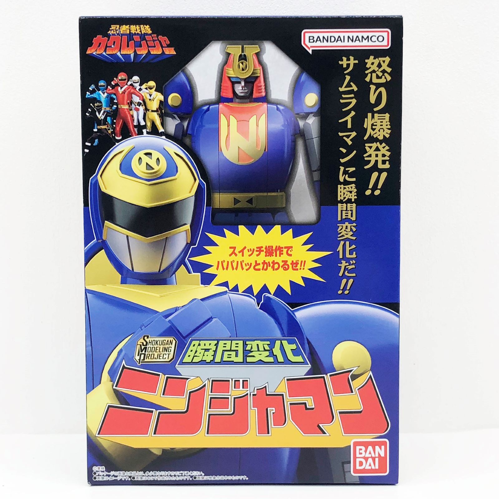 新品未開封 カクレンジャー瞬間変化 ニンジャマン 最も安い プレミアム