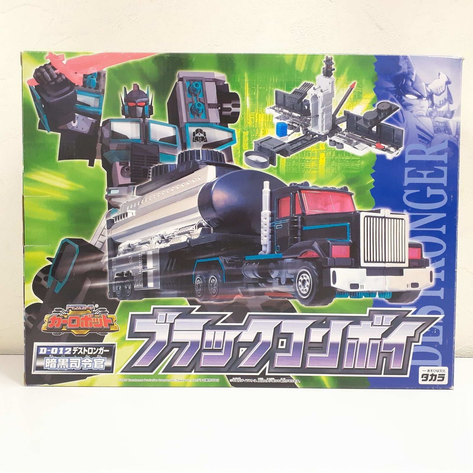 三沢店 D-012 暗黒司令官 ブラックコンボイ トランスフォーマー カーロボット タカラ 店舗併売品