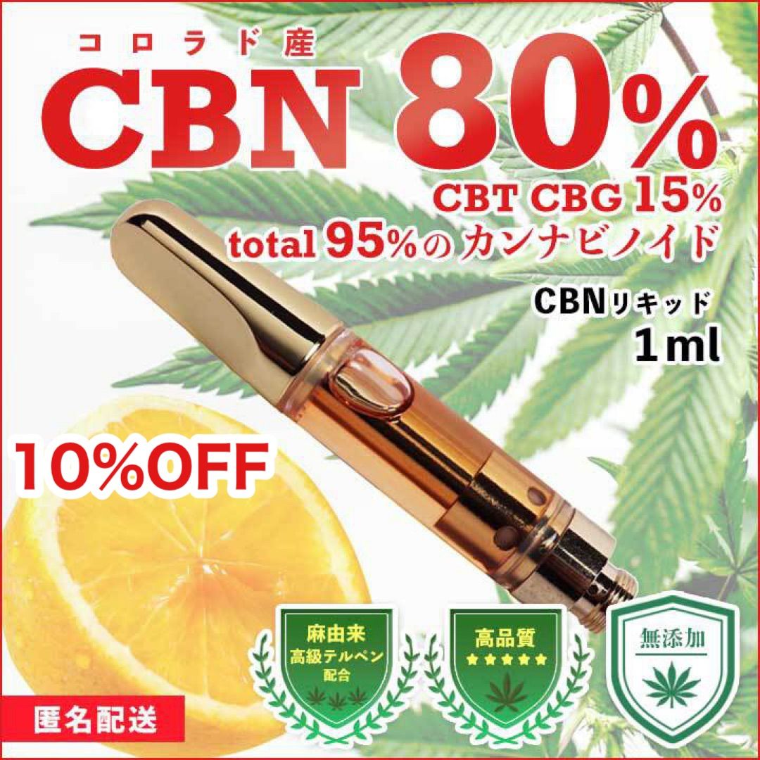 CBN   CBD 50% リキッド 1.0ml VAPEペンセット ◎13