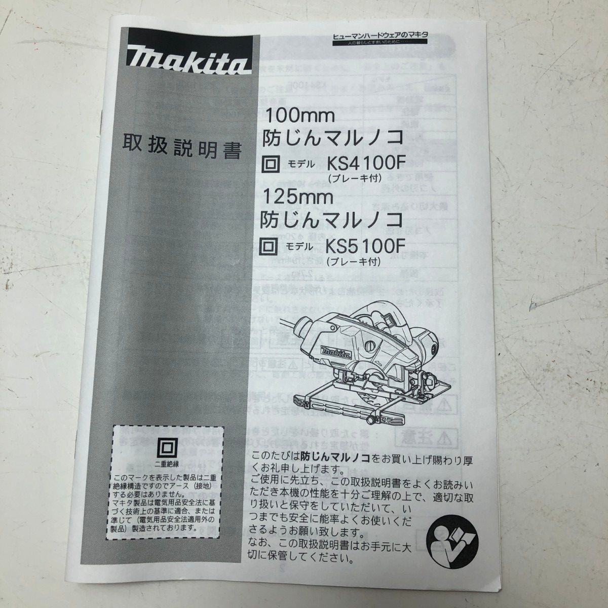 €€MAKITA