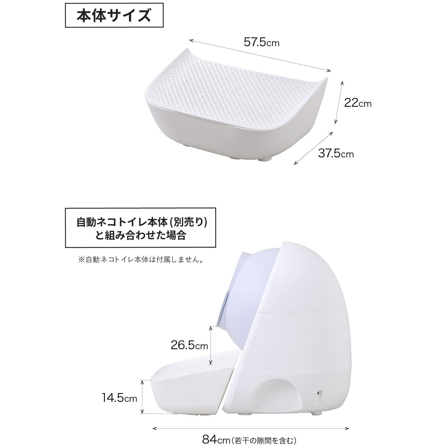 OFT 自動ネコトイレ