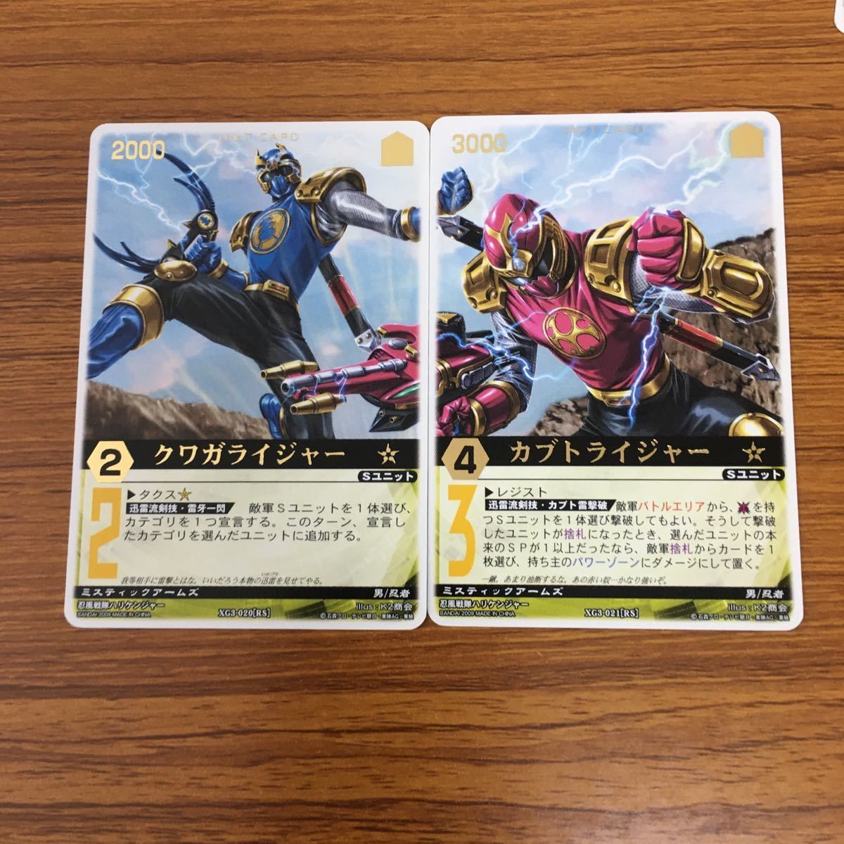 ハリケンジャー　レンチキュラーカード 忍風戦隊ハリケンジャー カード、シール 21枚 - メルカリ