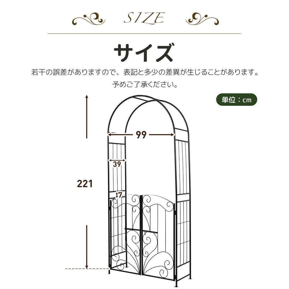 薔薇アーチ