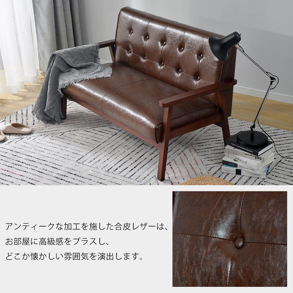 赤字大セール！2人掛けソファ ソファー　オシャレ　BROWN・ブラウン 赤字大セール！2人掛けソファ ソファーオシャレBROWN・ブラウン