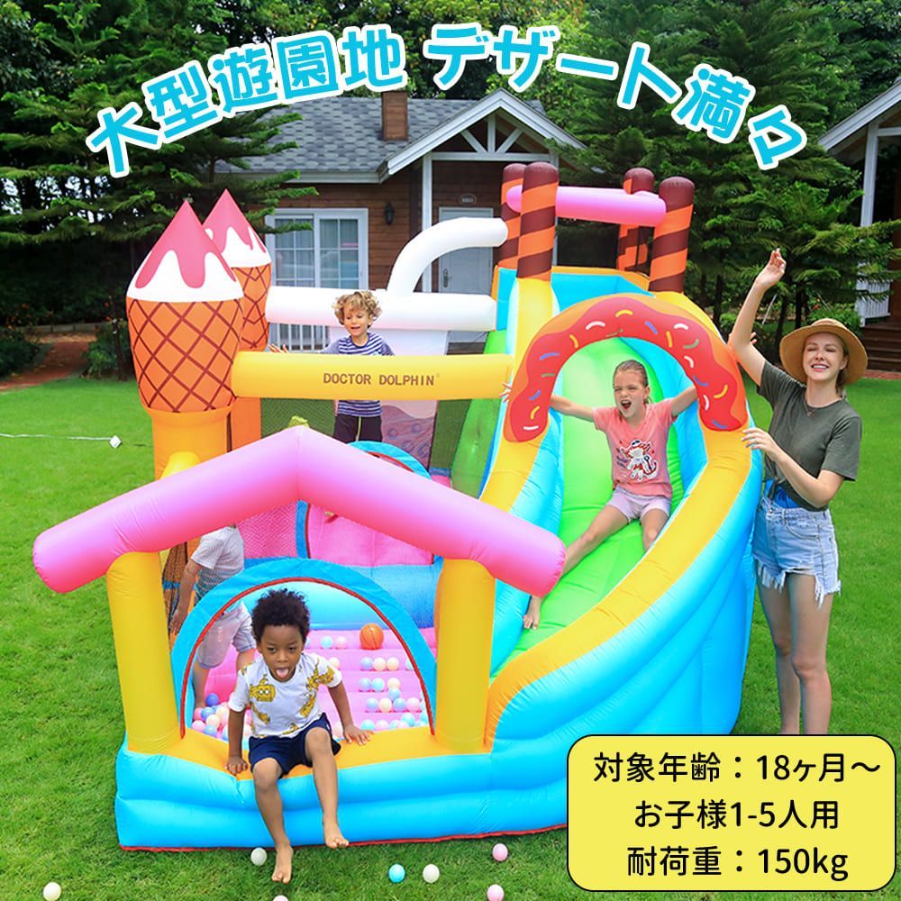 大型 エアー 遊具 滑り台 トランポリン すべり台 大型遊具 キッズハウス プレイハウス 子供 子供の日 プレゼント