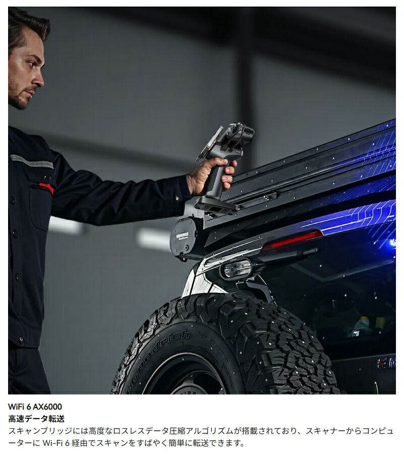 スキャナー 3Dスキャナー