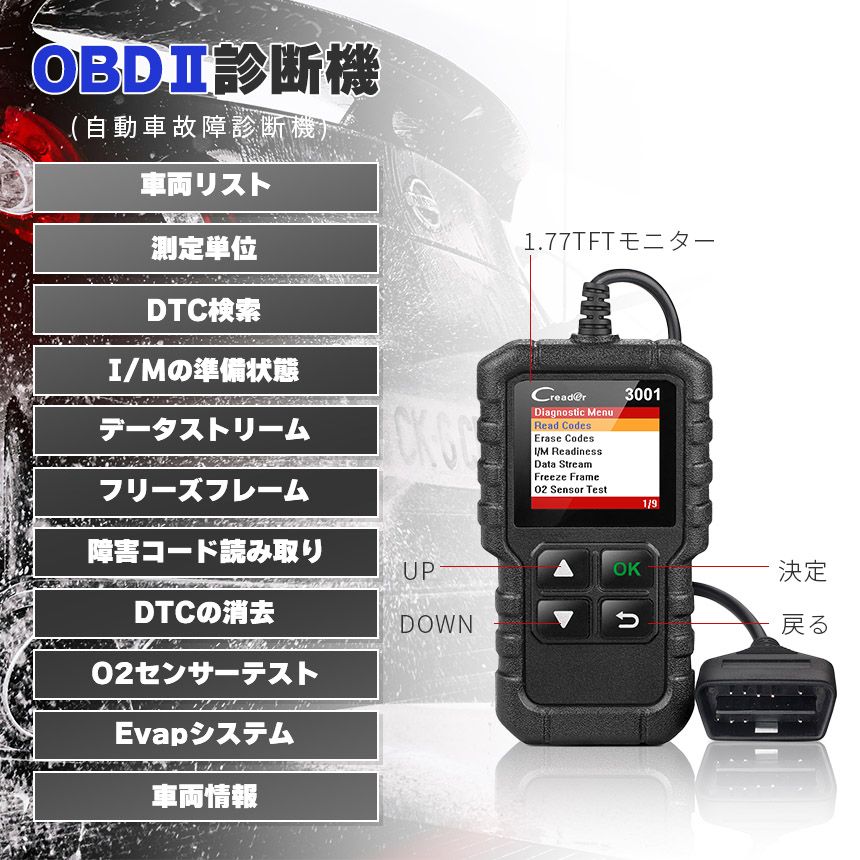 obd2 多機能