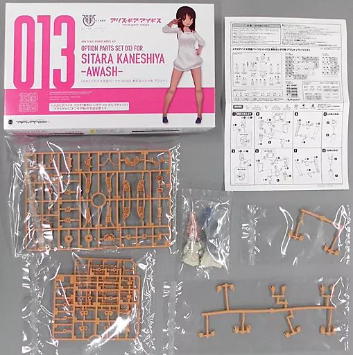 メガミデバイス改造パーツ【兼志谷シタラ アワシャ】を作る - YO