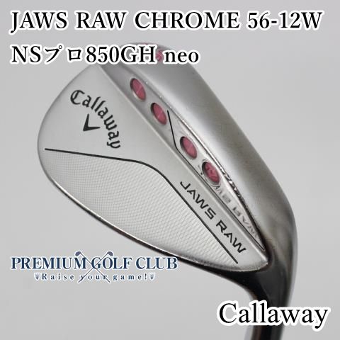Cランク ウェッジ キャロウェイ JAWS RAW CHROME 56-12W|NSプロ850GH neo|R|56 2790