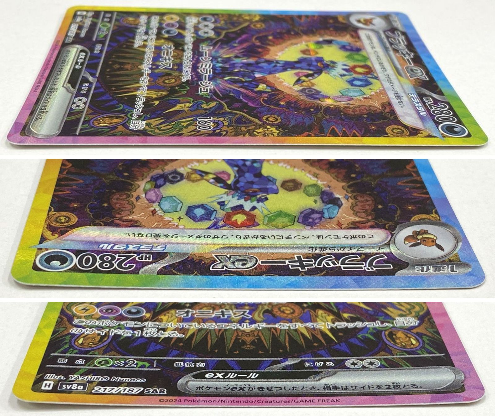 ブラッキーex SAR 217/187 SV8a ブラッキーex 【SAR】（217/187） [sv8a] – アニメノマツリ