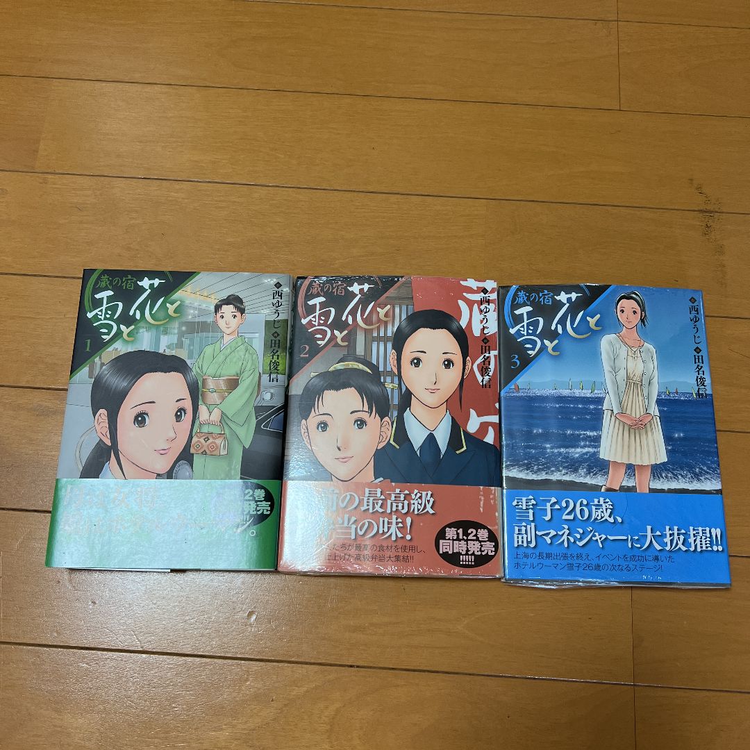 蔵の宿 1〜40 全巻セット - 青年漫画