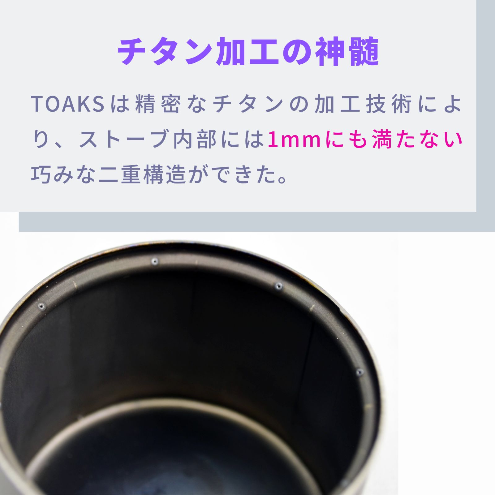 TOAKS 正規代理店 アウトドア 軽量化 チタンアルコールストーブ STV-01