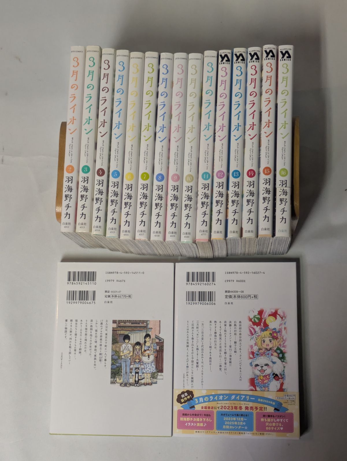 コミックセット 3月のライオン 1－17巻セット ヤングアニマル