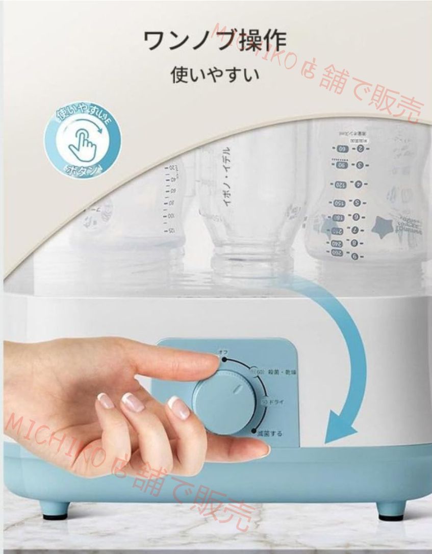 ミルクウォーマー 乾燥