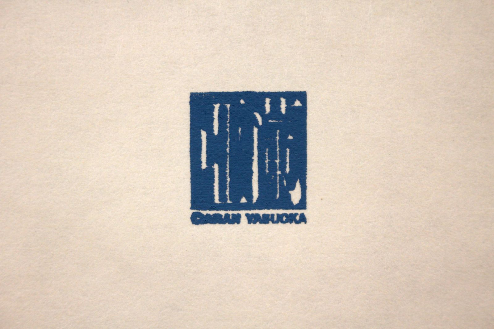 安岡亜蘭 「金魚（機動式鳥獣図録）」 版画 絵画 安岡亜蘭 「金魚（機動式鳥獣図録）」 版画 絵画 - メルカリ