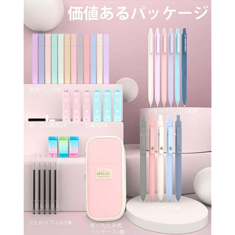 文房具セット 楽天市場】Four Candies 文房具セット 筆箱 蛍光ペン ボールペン 0.5