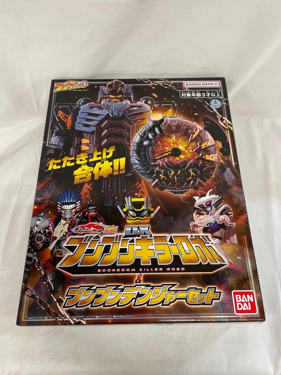 DXブンブンキラーロボ＆DXブンブンデンジャーセット 「爆上戦隊