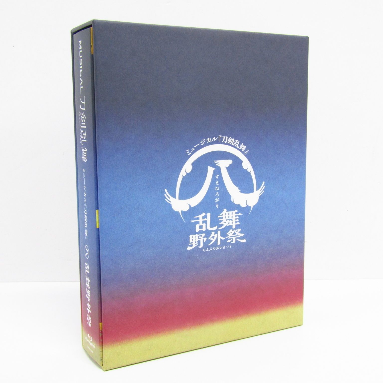Blu-ray ミュージカル 刀剣乱舞 八 乱舞野外祭 初回限定版