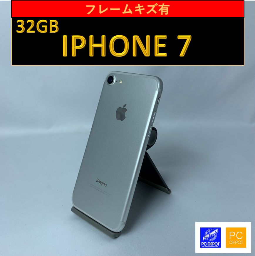 中古・訳アリ】iPhone 7 32GB simロック解除済 - PC DEPOT メルカリ店