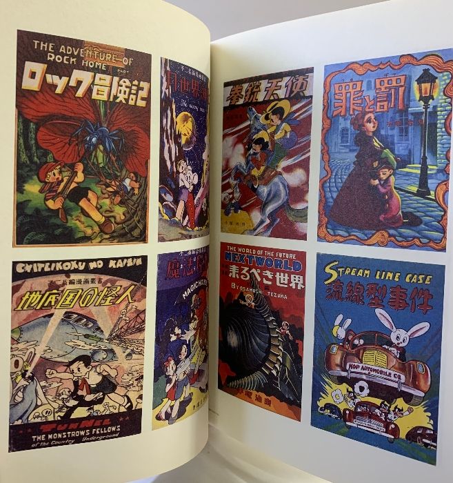 手塚治虫展　TEZUKA THE MARVEL OF MANGA 手塚治虫展 | 展覧会詳細 | 展示をみる | 東京富士美術館（Tokyo