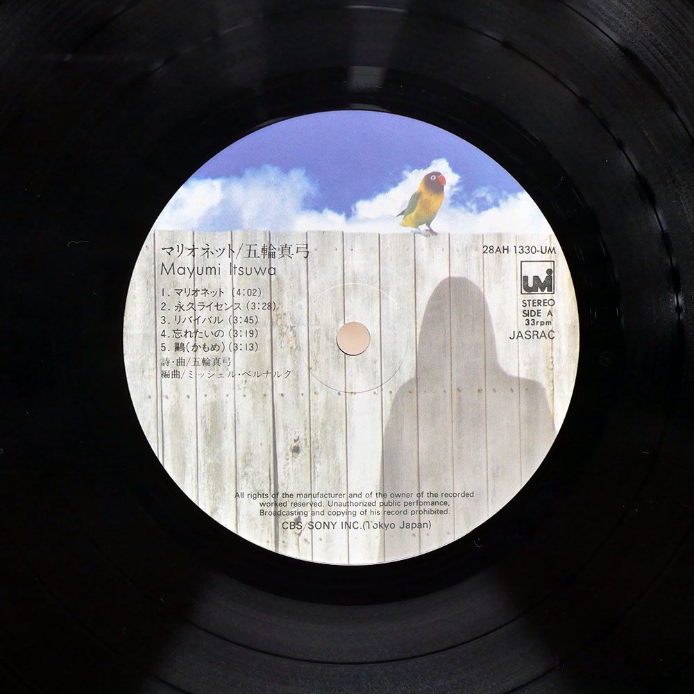 帯付き 国内盤 五輪真弓/マリオネット/CBS/SONY 28AH1330 LP