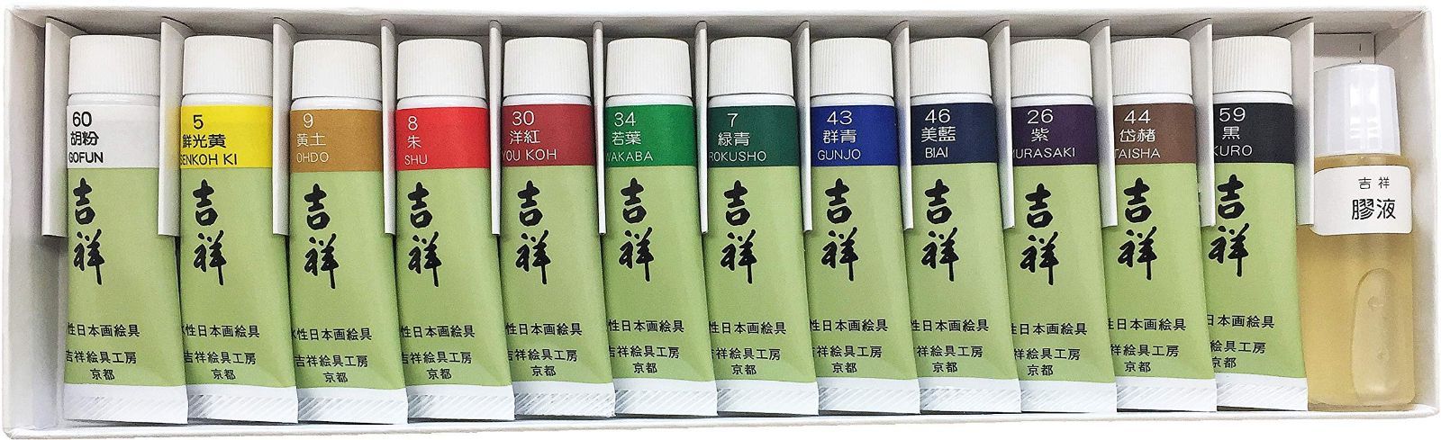 吉祥 日本画用絵具 チューブ絵具 12色セット