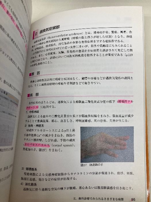 へるす出版