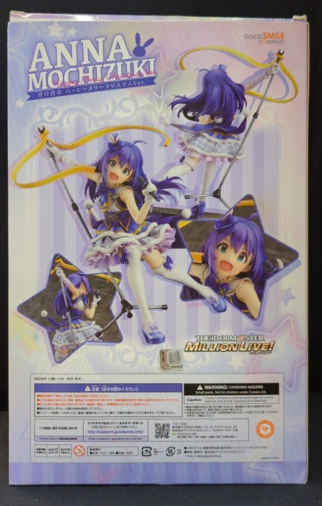 グッスマ 望月杏奈 フィギュア ハッピーメリークリスマス : アイドル