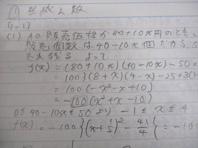 代々木ゼミナール 代ゼミ 壁超え数学特講 共通テストの壁の攻略 テキスト 2023 冬期直前 藤田健司 004s0D 代々木ゼミナール 代ゼミ 壁超え数学特講 共通テストの壁の攻略
