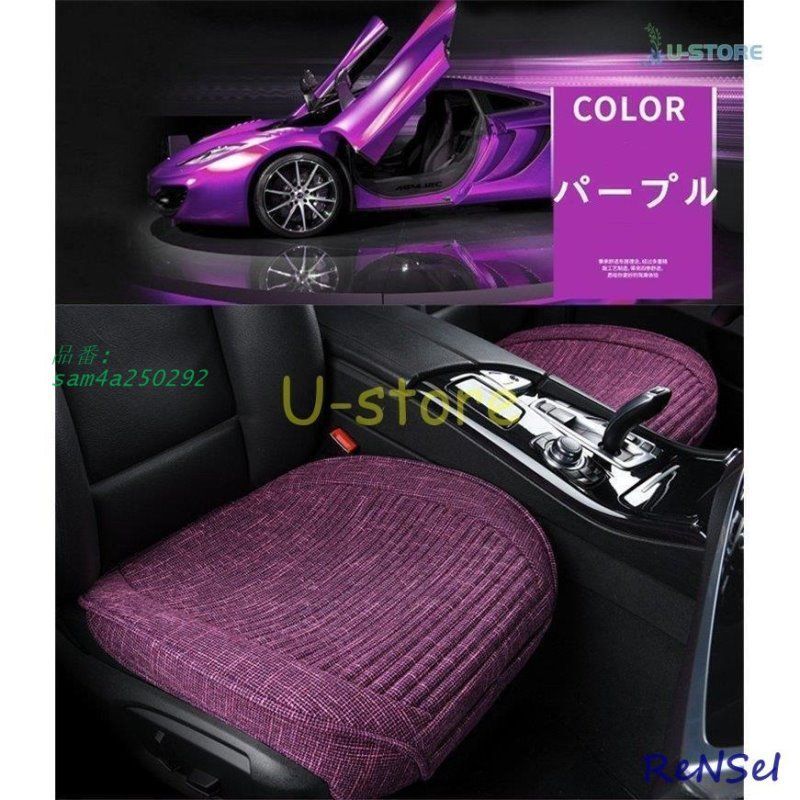 3点セット 車イスクッション