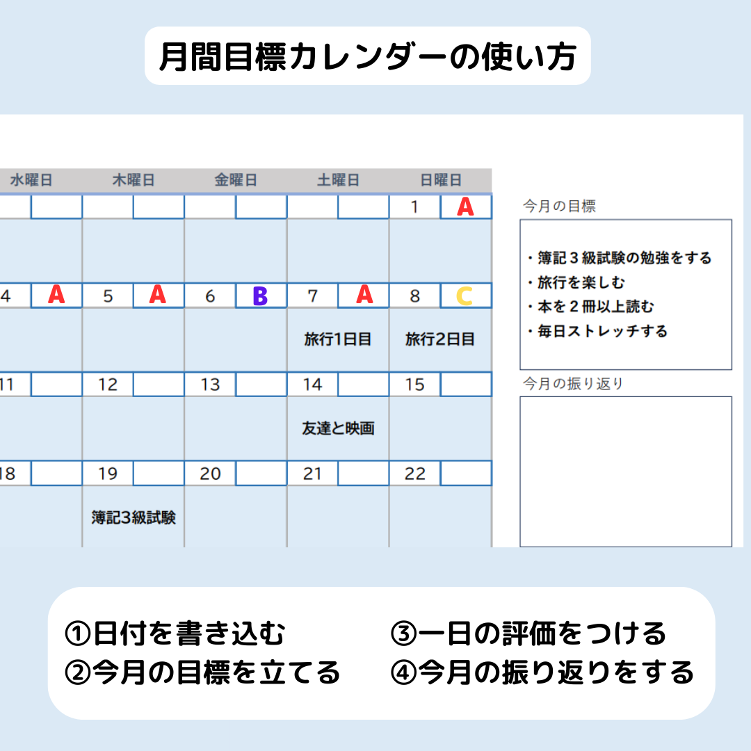 【夢をかなえる】目標達成シート（マンダラチャート）