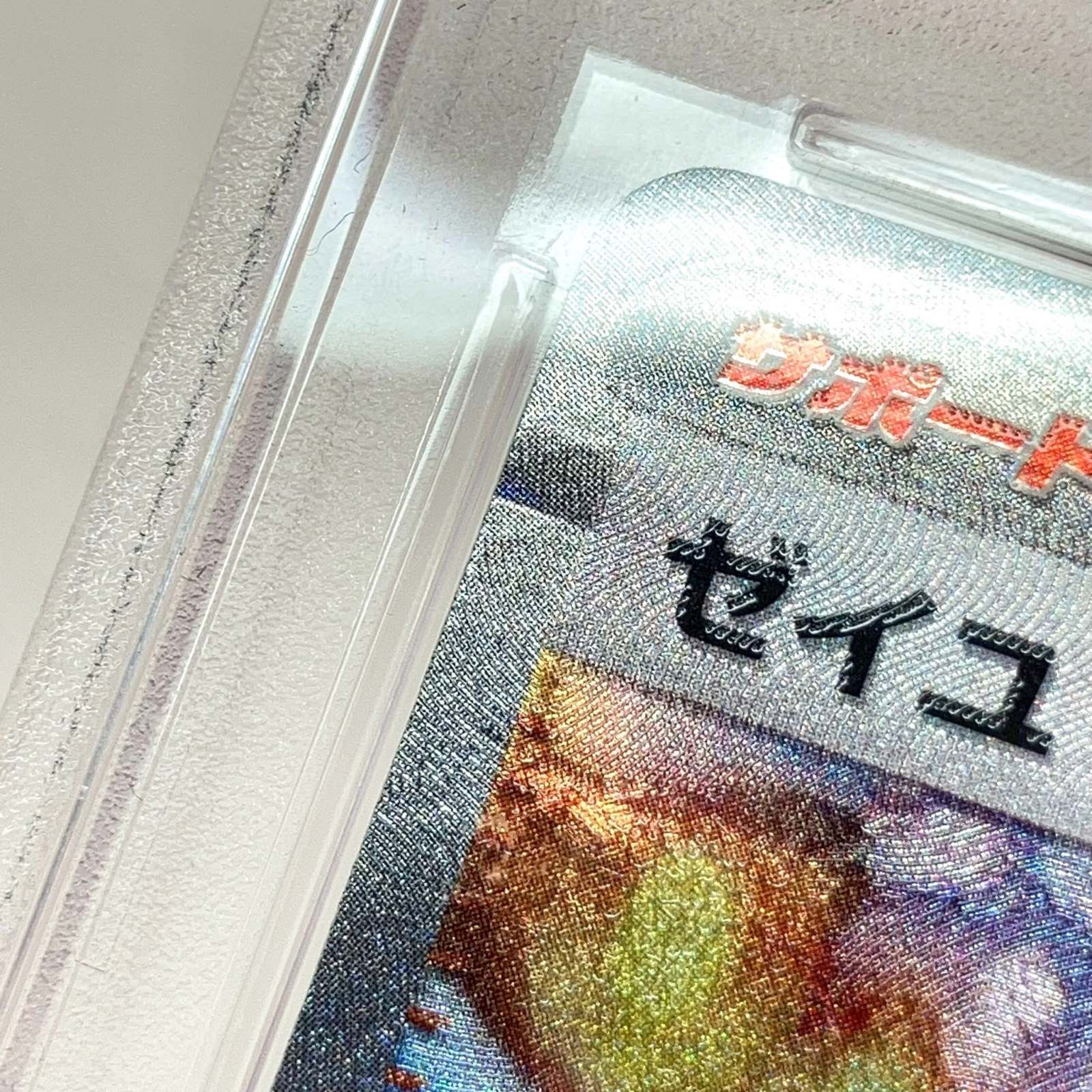 ポケカ ゼイユ