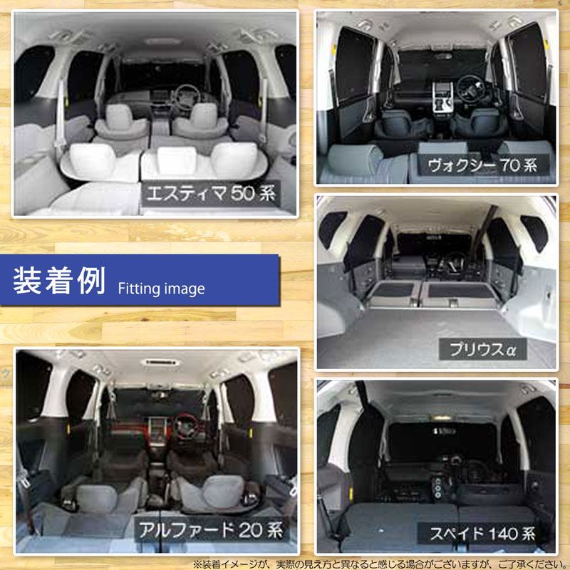 ノア ZRR80 ZRR85 ブラック アルミ サンシェード K1-066-C 車用 遮光 目隠し フロント リア 受注生産品 - 内装品