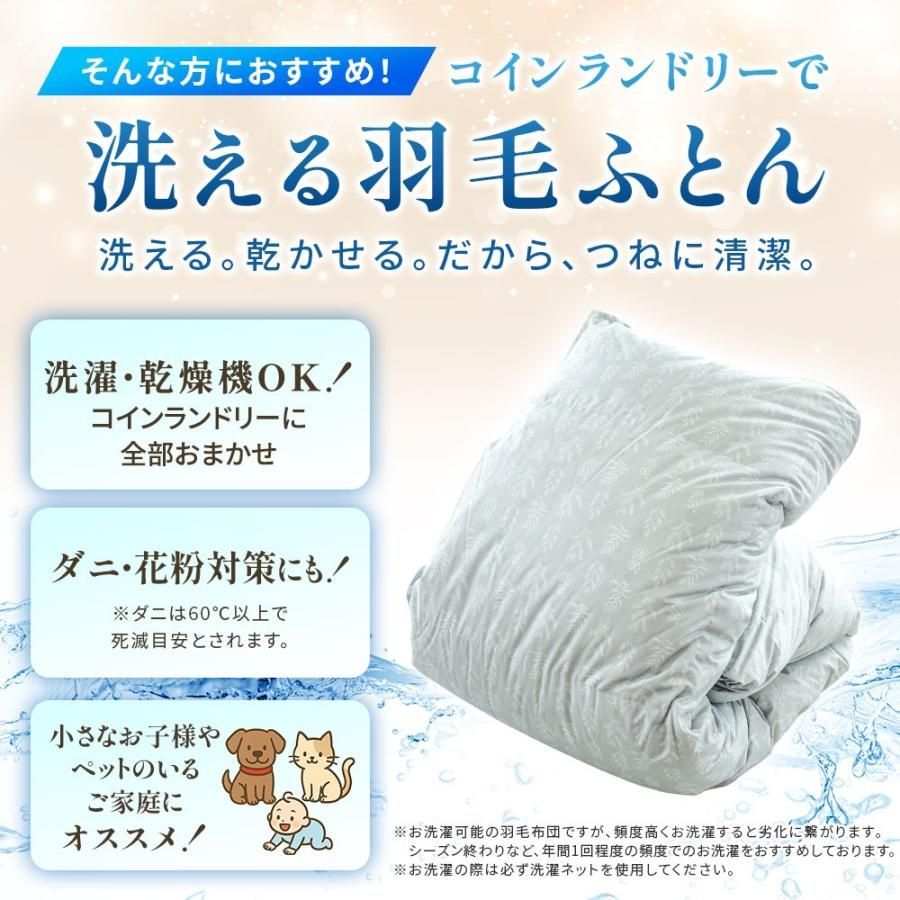 合掛け布団 当社