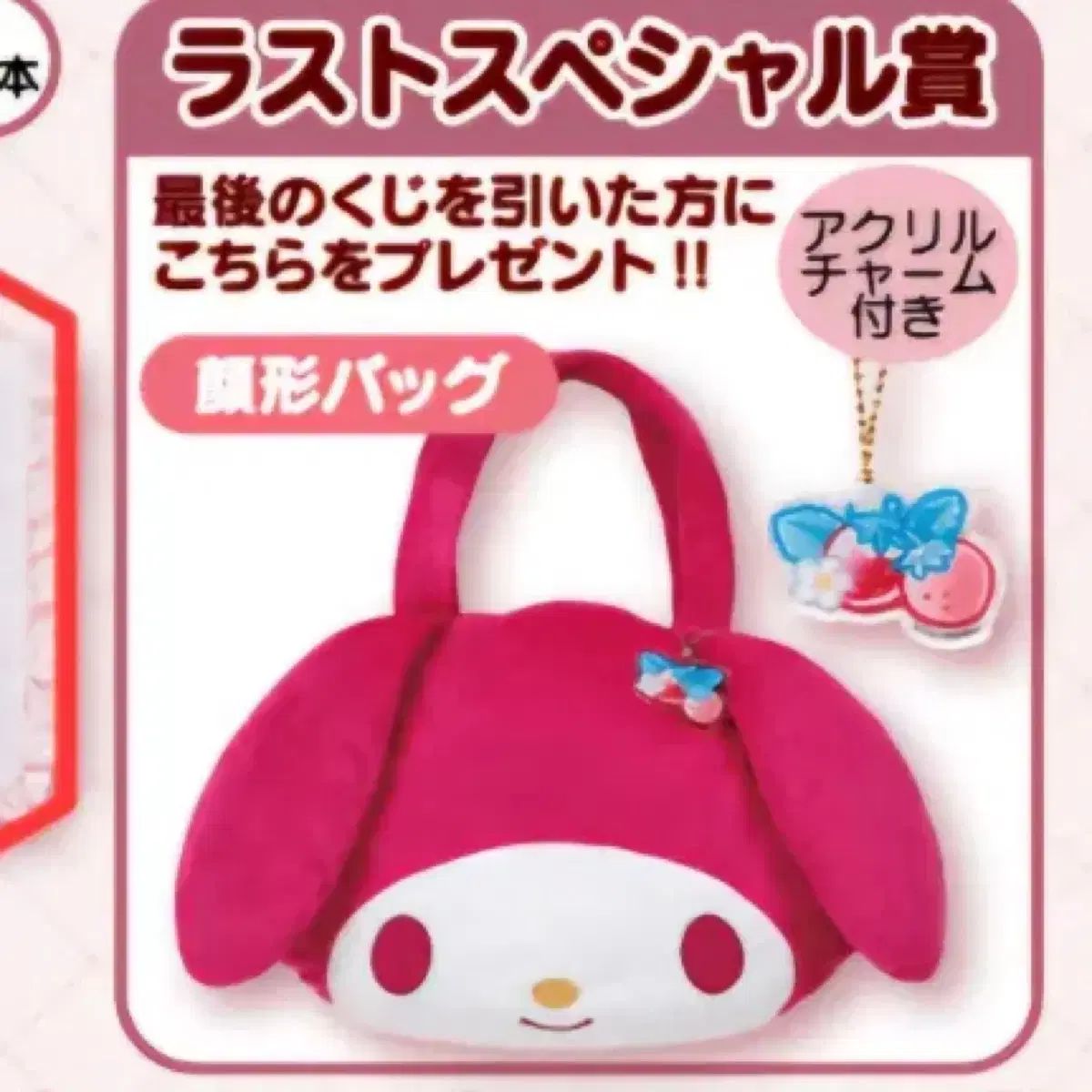 新品未開封】サンリオ マイメロディ 50周年 いちご フェアリー