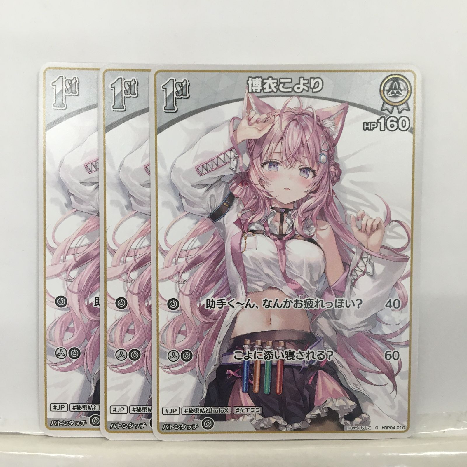 博衣こより　4枚セット　ホロカ hololive OFFICIAL CARD GAME オフィシャルホロカスリーブ Vol