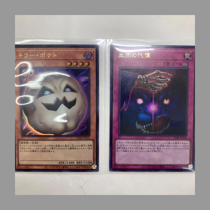 遊戯王カード Vジャンプ付録 10枚セットE - メルカリ