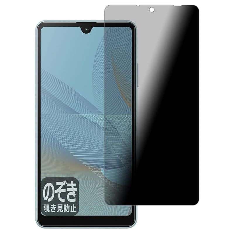 PDA工房 Xperia Ace II (SO-41B) Privacy Shield 保護 フィルム 覗き見防止 反射低減 日本製