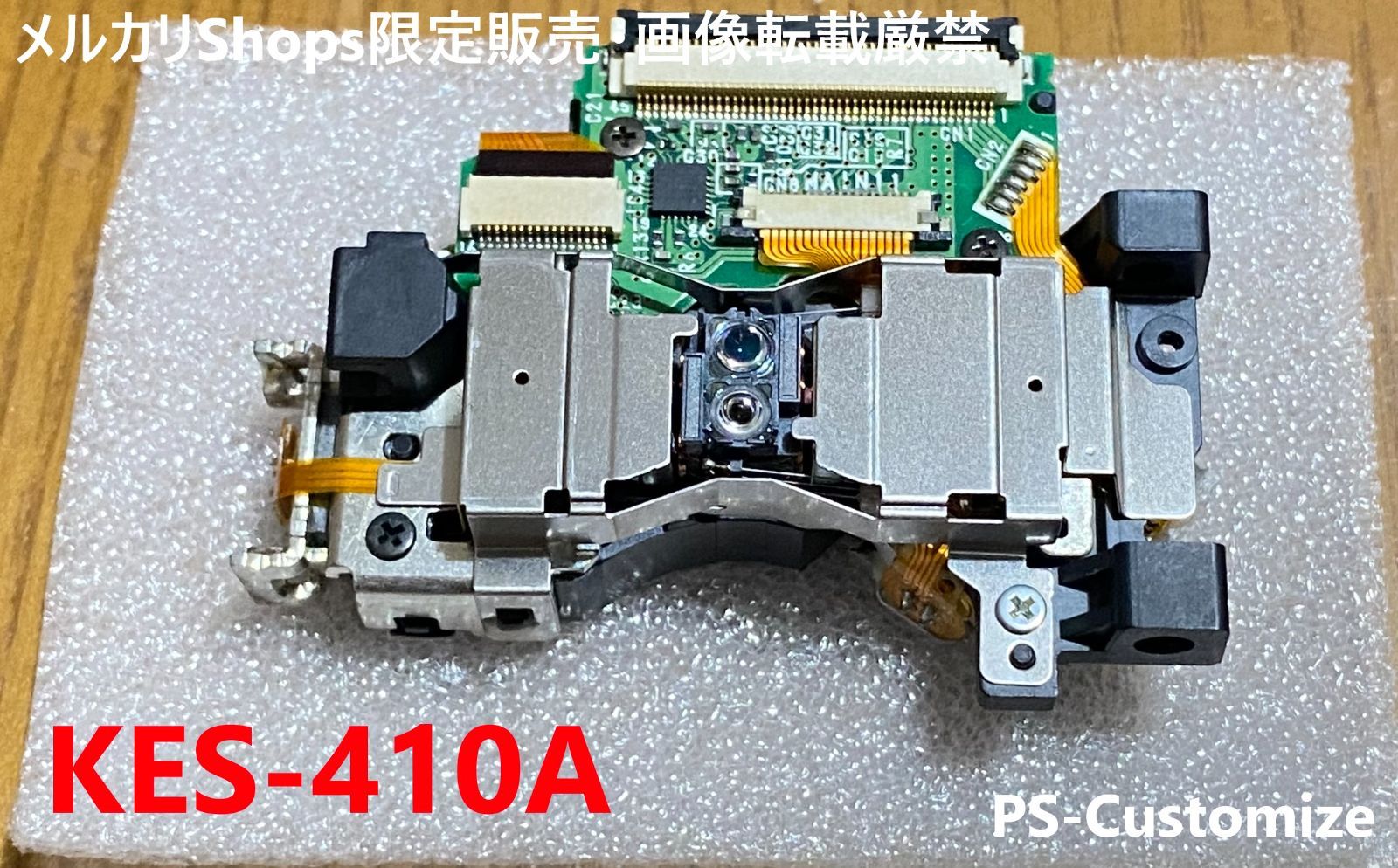 新品 KES-410A PS3修理パーツ BDドライブ用ピックアップレンズ
