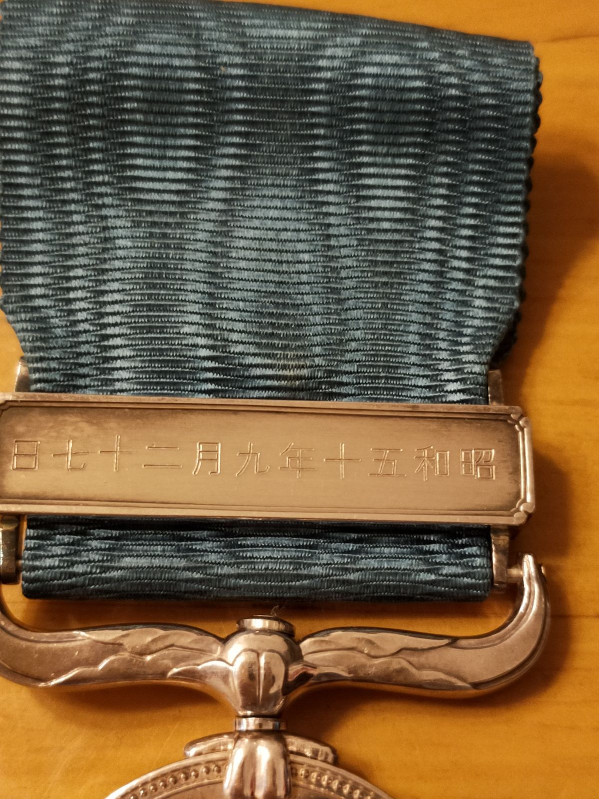 レア 極美品!】昭和50年 藍綬褒章 旧タイプ 略綬付 完品 本物