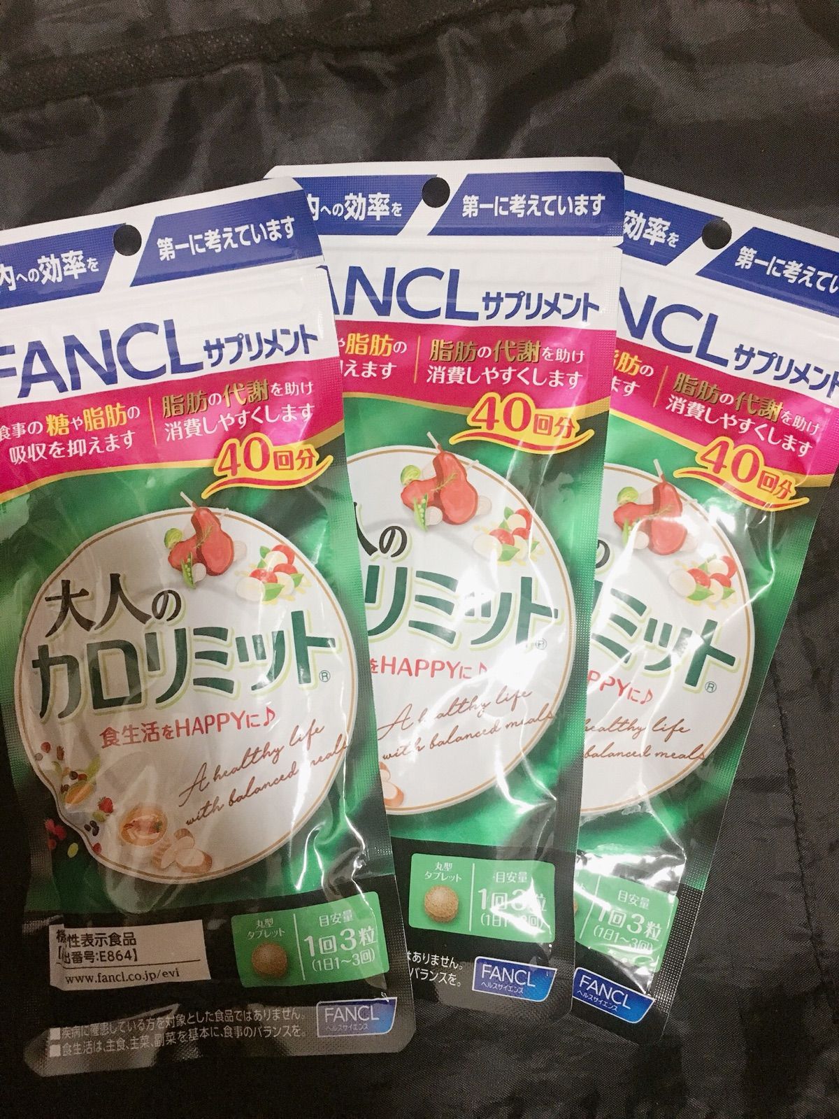 ファンケル カロリミット 2袋 FANCL 新品未開封 60回分 180粒