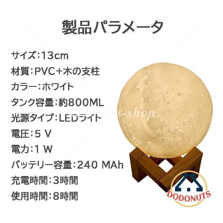 加湿器 月ランプ